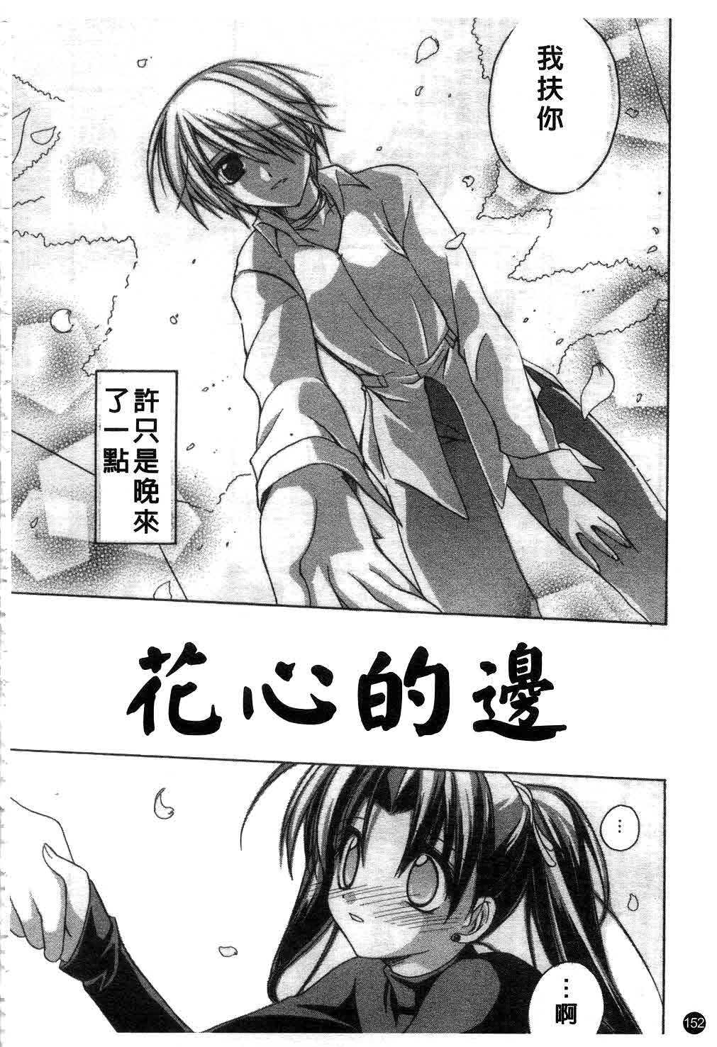 [Suzudama Renri] green herb candy | 綠色薄荷糖 Ch. 1-10 [Chinese] page 153 full