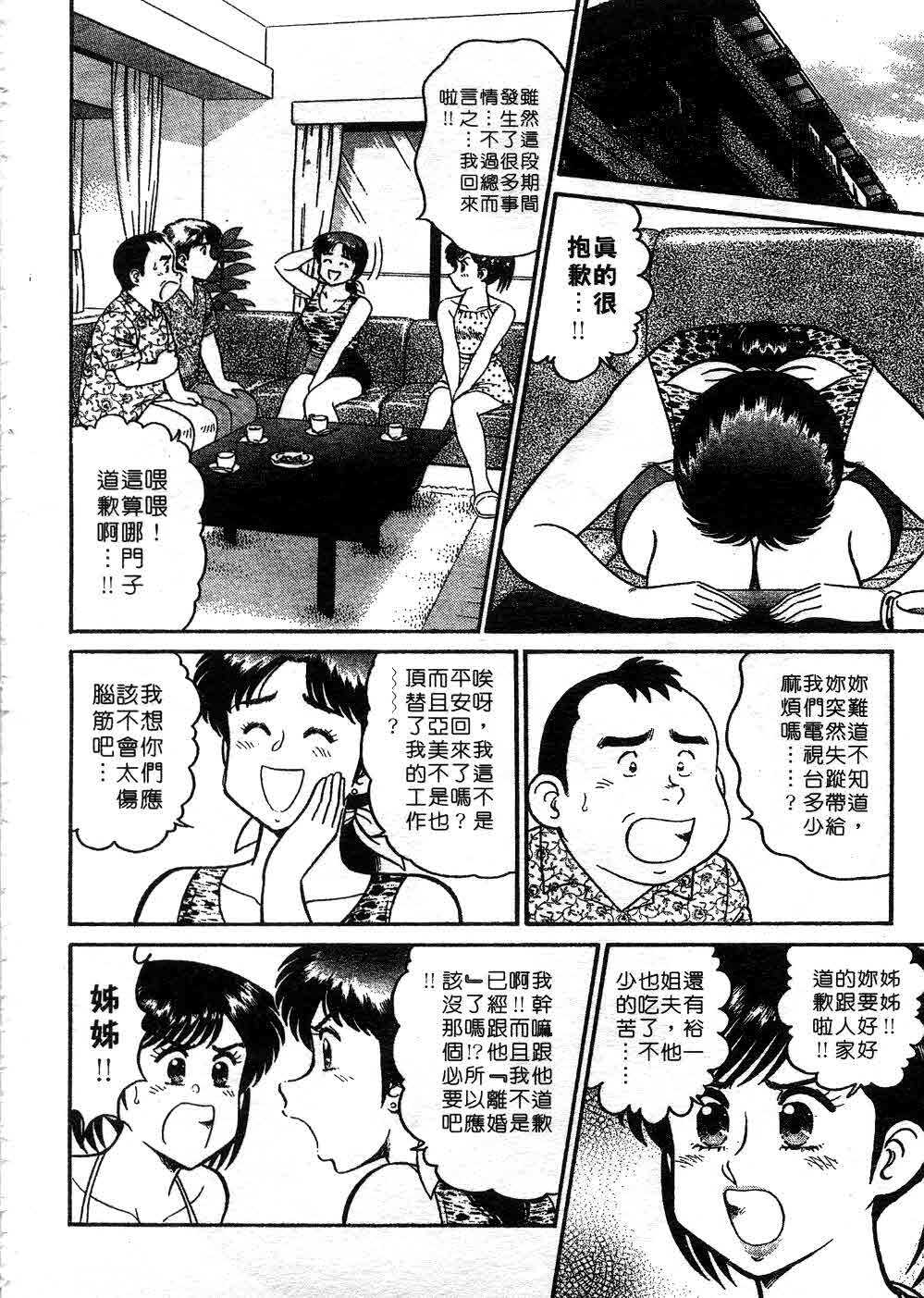 [Tooyama Hikaru] Himitsu no Alice 3 | 窺秘愛麗絲 3 [Chinese] page 166 full