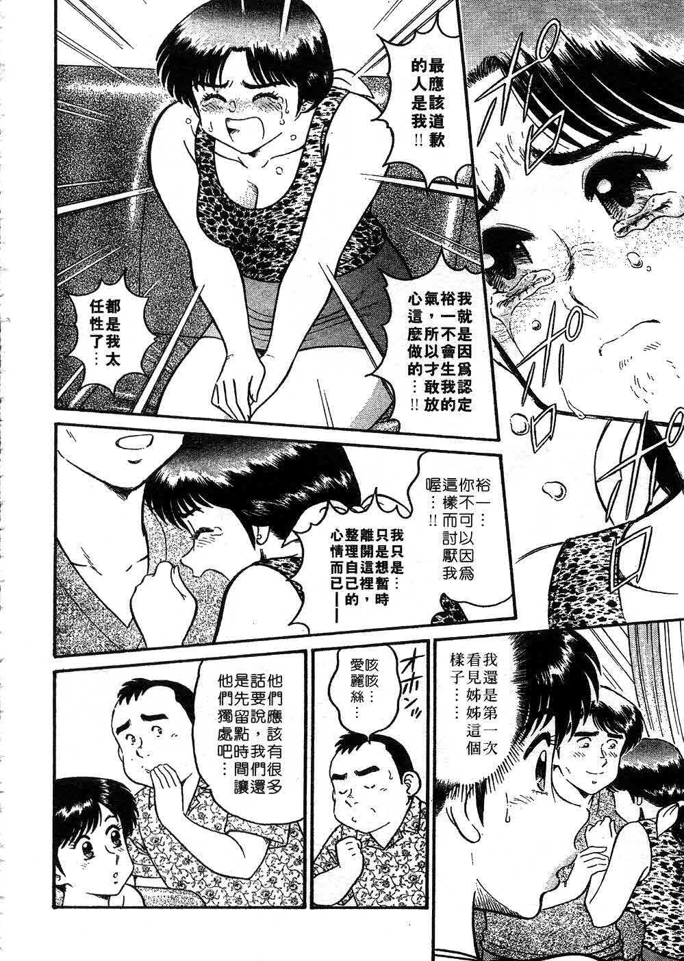 [Tooyama Hikaru] Himitsu no Alice 3 | 窺秘愛麗絲 3 [Chinese] page 168 full
