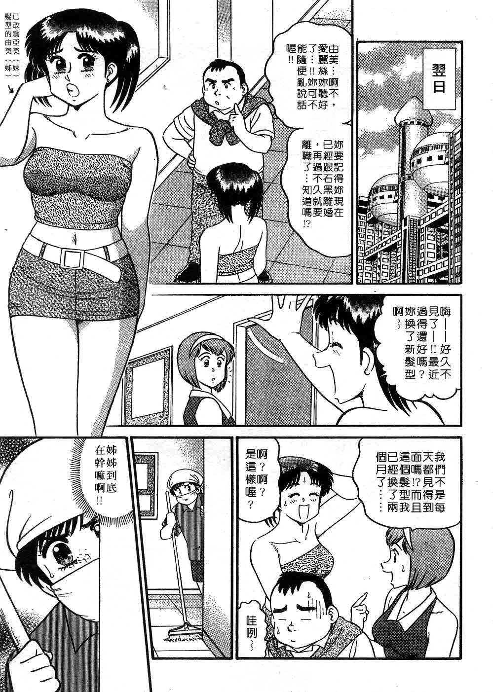 [Tooyama Hikaru] Himitsu no Alice 3 | 窺秘愛麗絲 3 [Chinese] page 173 full