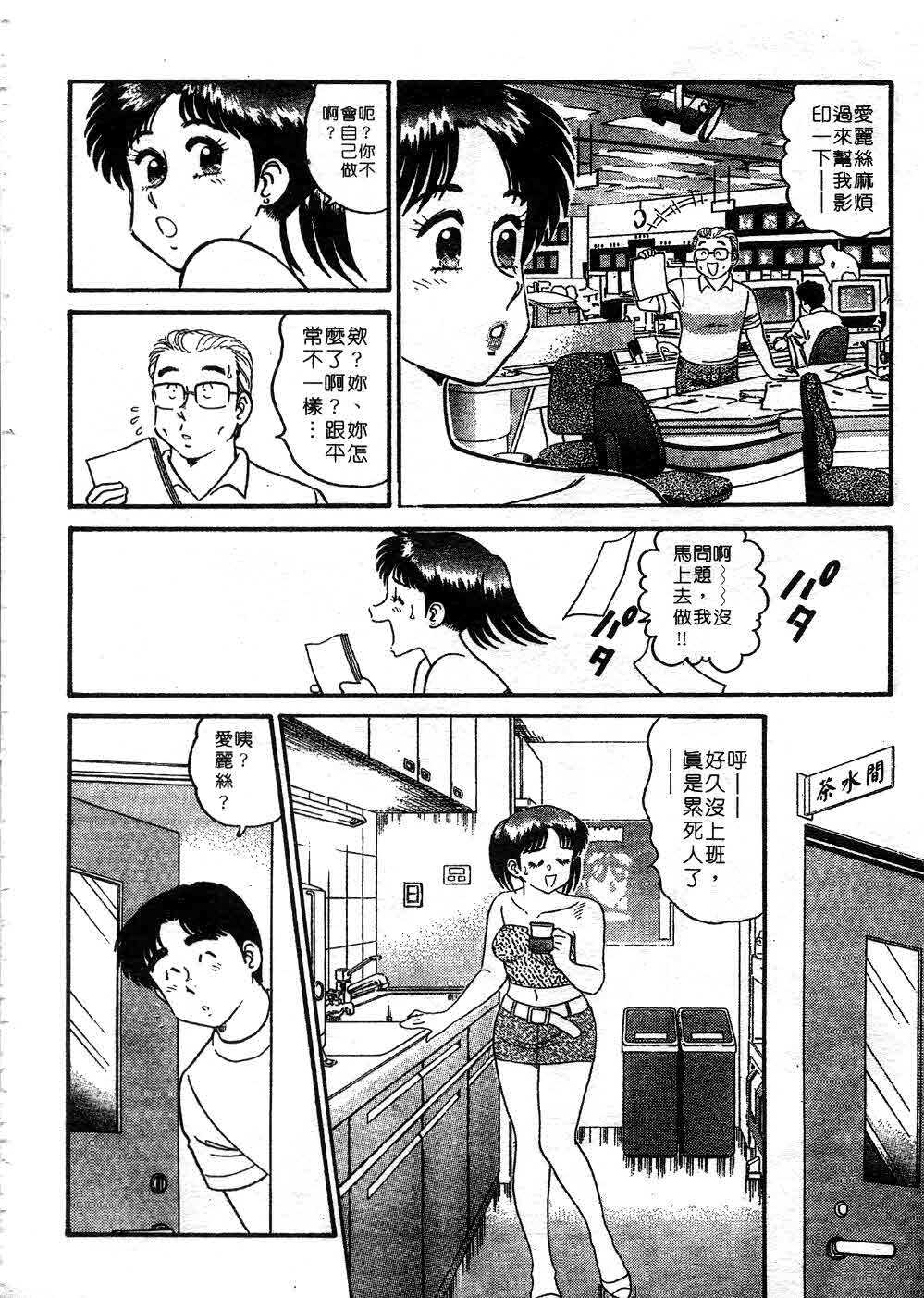 [Tooyama Hikaru] Himitsu no Alice 3 | 窺秘愛麗絲 3 [Chinese] page 174 full