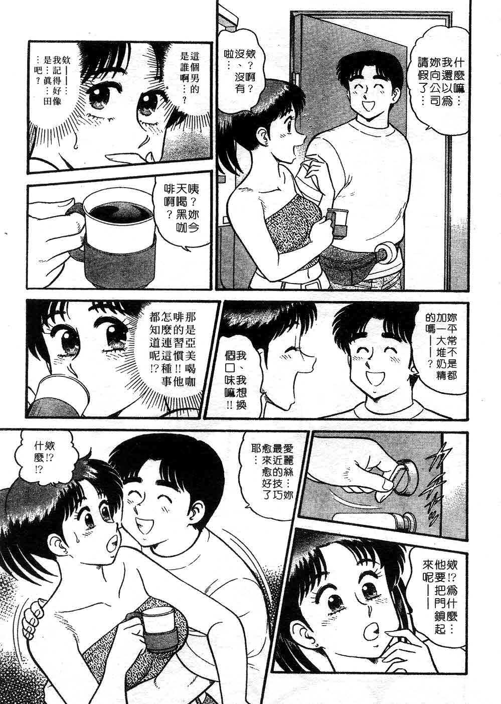 [Tooyama Hikaru] Himitsu no Alice 3 | 窺秘愛麗絲 3 [Chinese] page 175 full