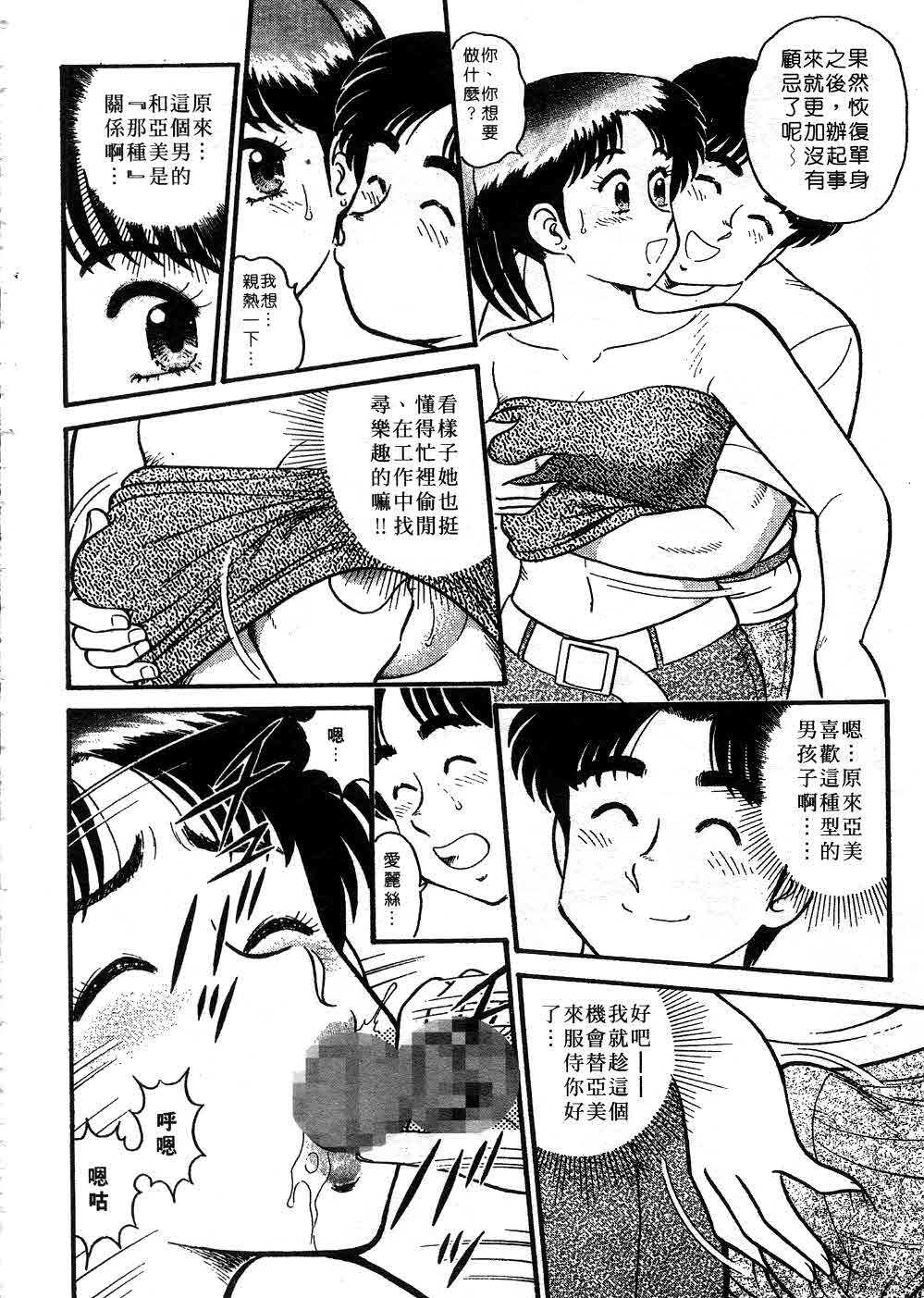 [Tooyama Hikaru] Himitsu no Alice 3 | 窺秘愛麗絲 3 [Chinese] page 176 full