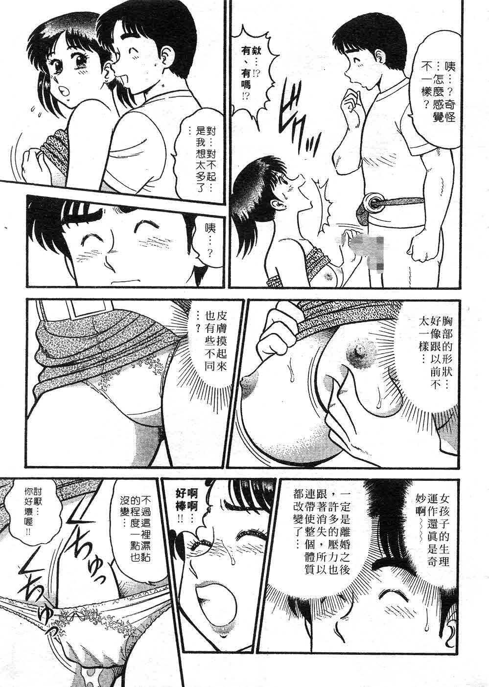 [Tooyama Hikaru] Himitsu no Alice 3 | 窺秘愛麗絲 3 [Chinese] page 177 full
