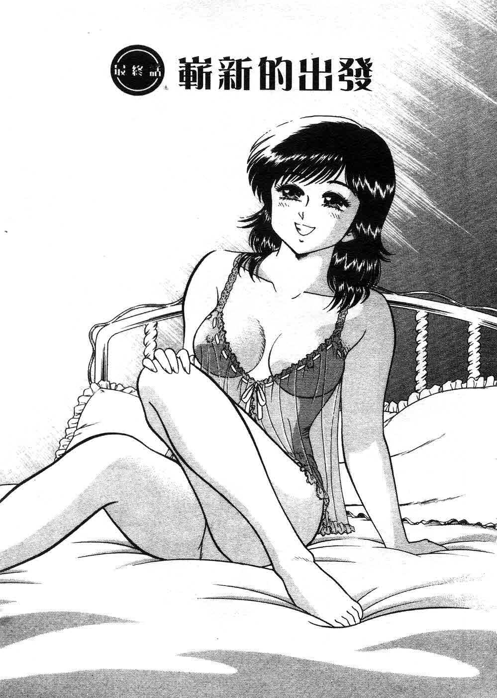 [Tooyama Hikaru] Himitsu no Alice 3 | 窺秘愛麗絲 3 [Chinese] page 183 full