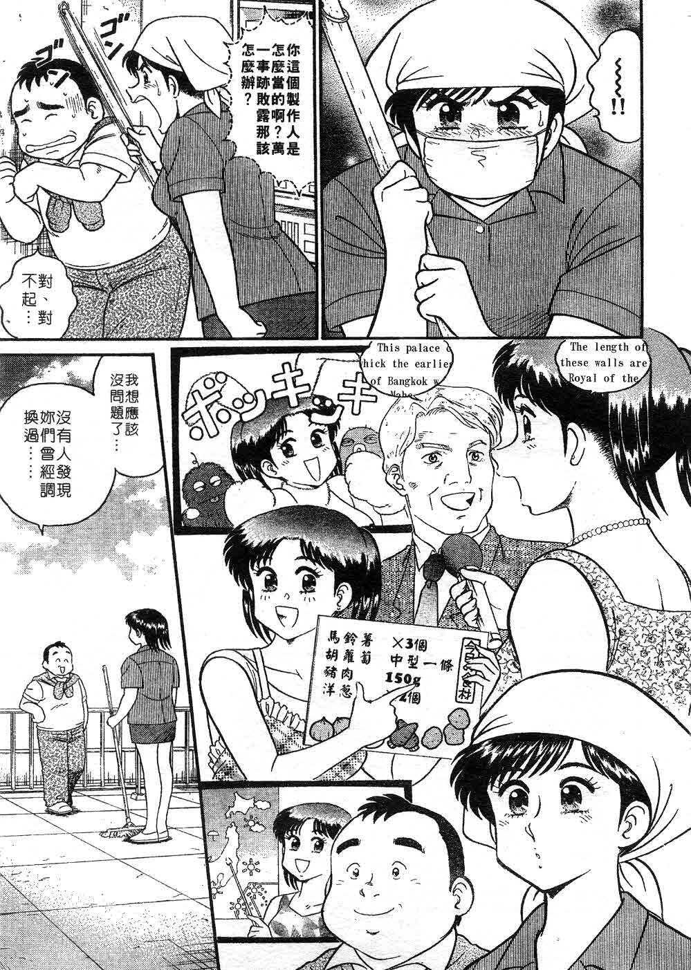 [Tooyama Hikaru] Himitsu no Alice 3 | 窺秘愛麗絲 3 [Chinese] page 185 full