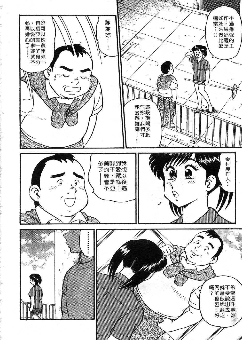 [Tooyama Hikaru] Himitsu no Alice 3 | 窺秘愛麗絲 3 [Chinese] page 186 full