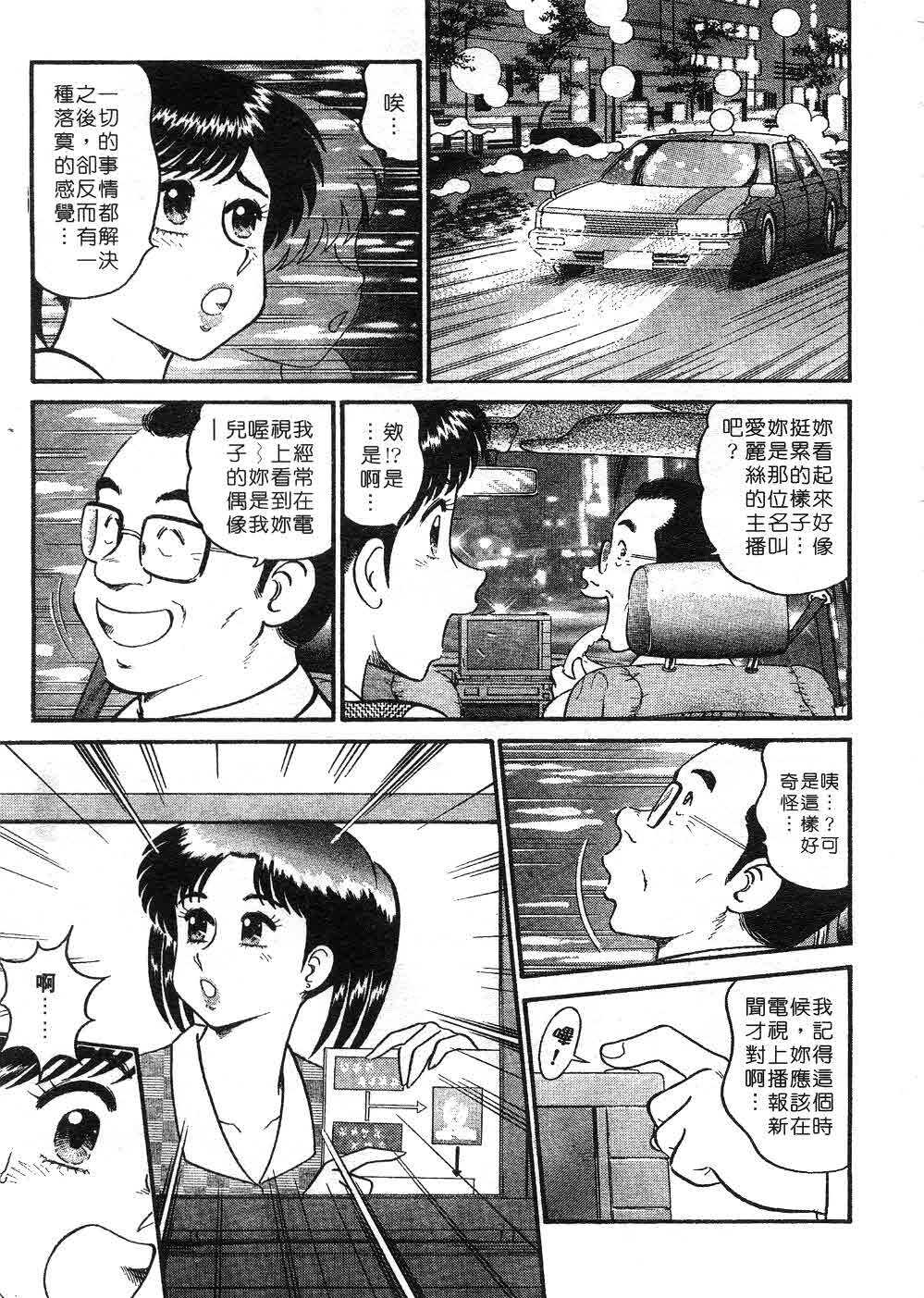 [Tooyama Hikaru] Himitsu no Alice 3 | 窺秘愛麗絲 3 [Chinese] page 187 full