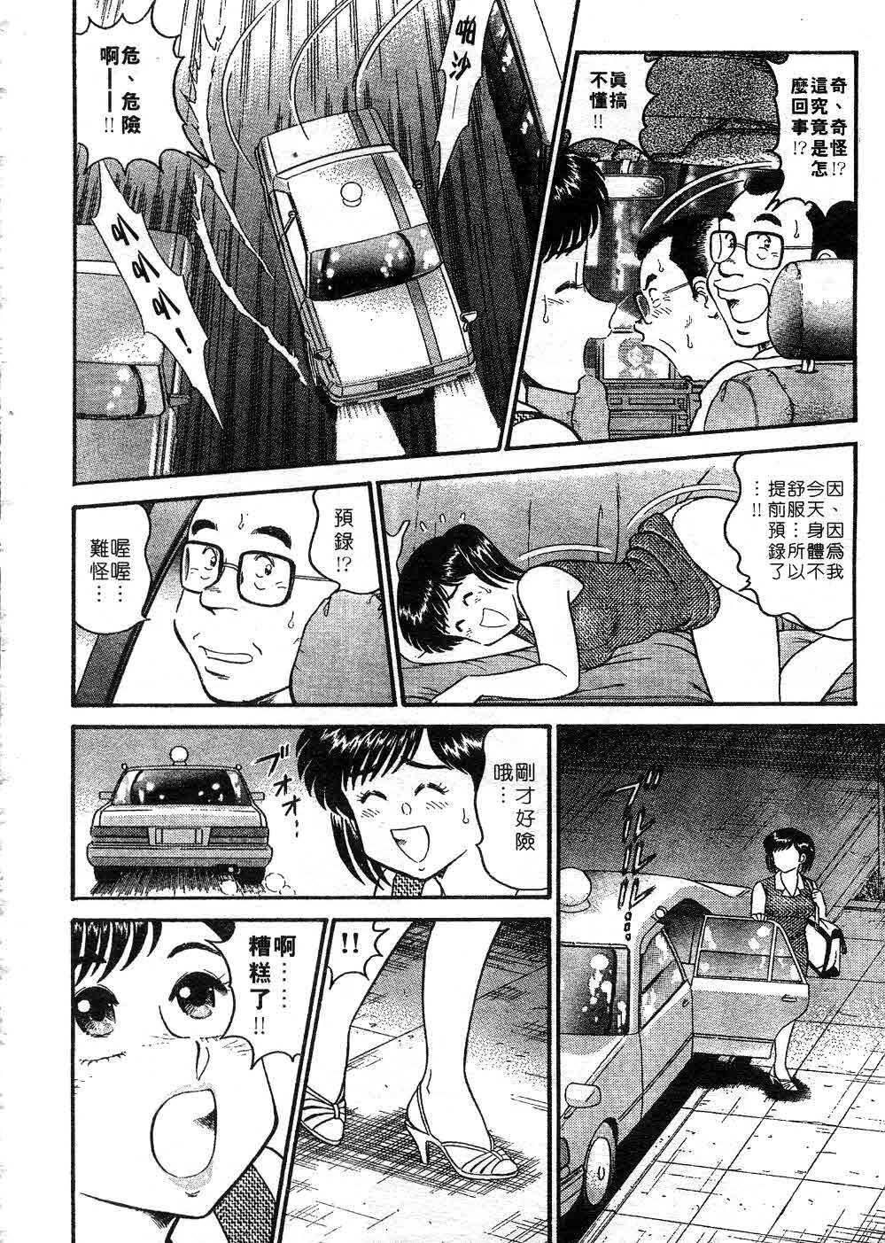 [Tooyama Hikaru] Himitsu no Alice 3 | 窺秘愛麗絲 3 [Chinese] page 188 full