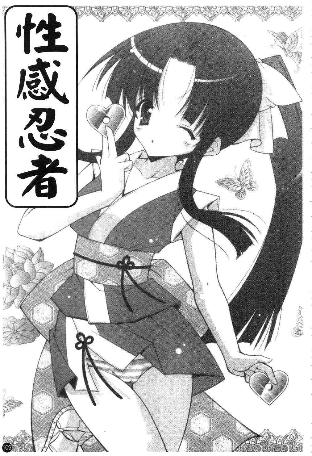 [Shigunyan] Amaenbou | 撒嬌甜心 [Chinese] page 110 full