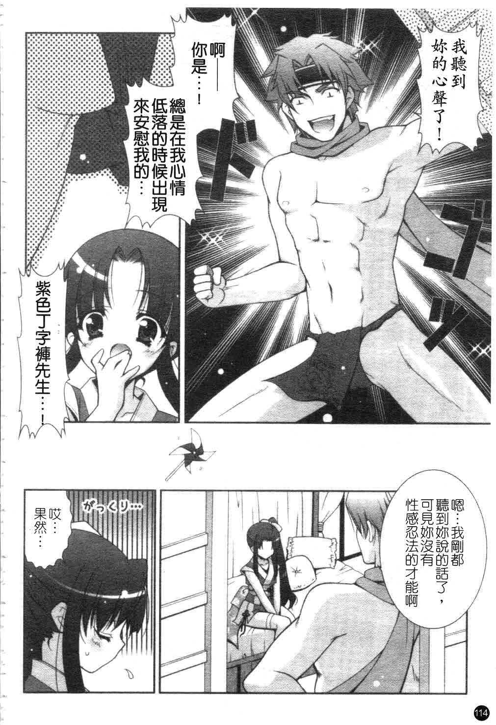 [Shigunyan] Amaenbou | 撒嬌甜心 [Chinese] page 115 full