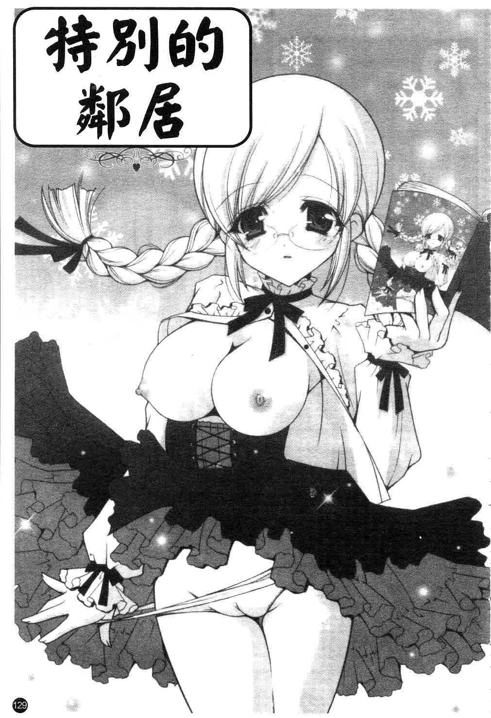 [Shigunyan] Amaenbou | 撒嬌甜心 [Chinese] page 130 full