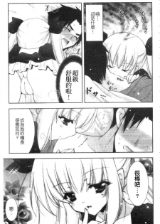 [Shigunyan] Amaenbou | 撒嬌甜心 [Chinese] - page 10