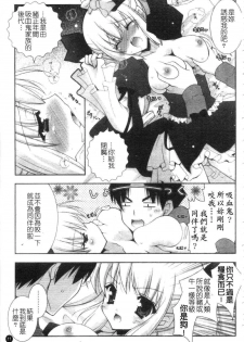 [Shigunyan] Amaenbou | 撒嬌甜心 [Chinese] - page 12