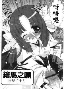 [Shigunyan] Amaenbou | 撒嬌甜心 [Chinese] - page 23