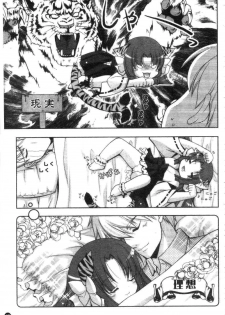 [Shigunyan] Amaenbou | 撒嬌甜心 [Chinese] - page 28