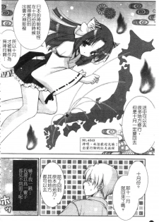 [Shigunyan] Amaenbou | 撒嬌甜心 [Chinese] - page 31