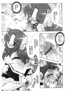 [Shigunyan] Amaenbou | 撒嬌甜心 [Chinese] - page 34