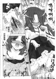 [Shigunyan] Amaenbou | 撒嬌甜心 [Chinese] - page 35