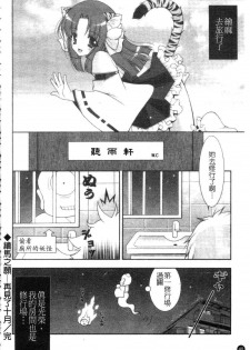 [Shigunyan] Amaenbou | 撒嬌甜心 [Chinese] - page 41