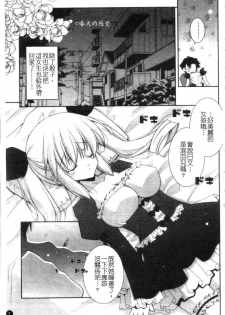[Shigunyan] Amaenbou | 撒嬌甜心 [Chinese] - page 8