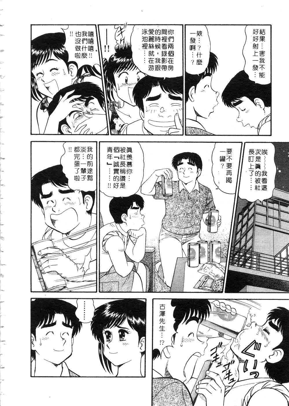 [Tooyama Hikaru] Himitsu no Alice 2 | 窺秘愛麗絲 2 [Chinese] page 197 full