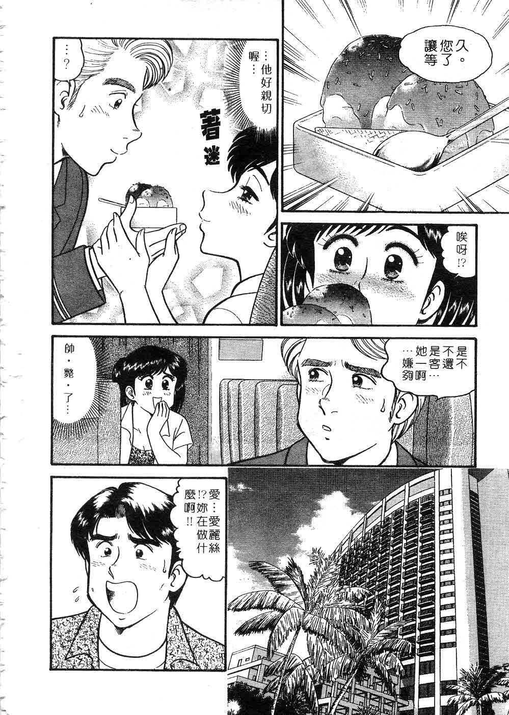 [Tooyama Hikaru] Himitsu no Alice 2 | 窺秘愛麗絲 2 [Chinese] page 51 full