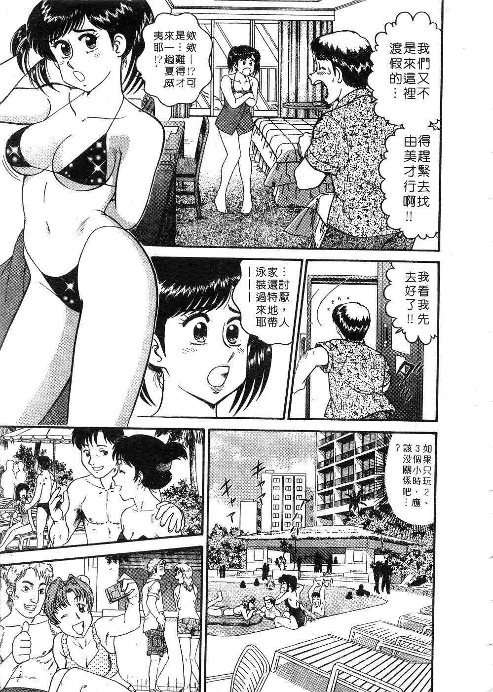 [Tooyama Hikaru] Himitsu no Alice 2 | 窺秘愛麗絲 2 [Chinese] page 52 full