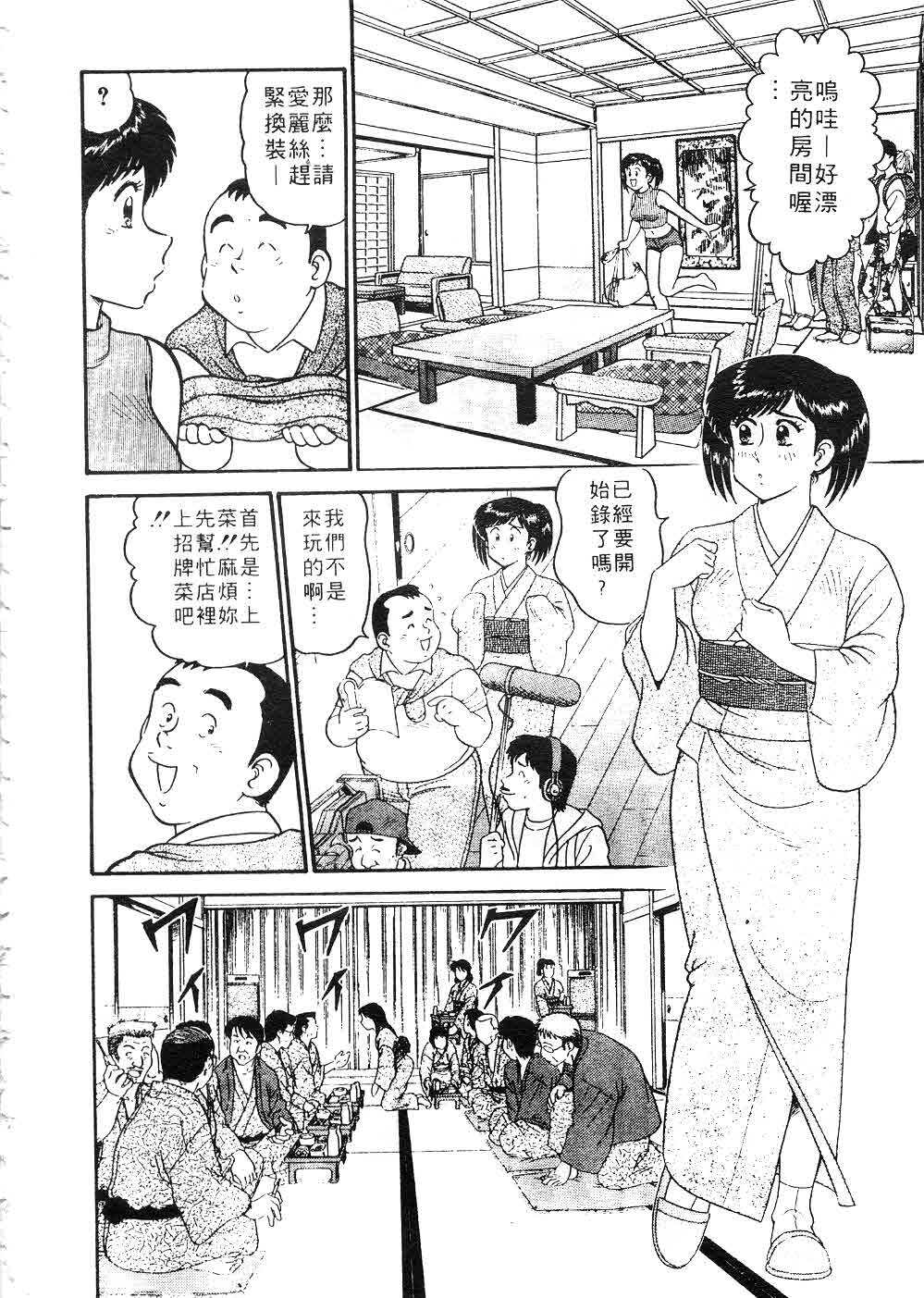 [Tooyama Hikaru] Himitsu no Alice 2 | 窺秘愛麗絲 2 [Chinese] page 9 full
