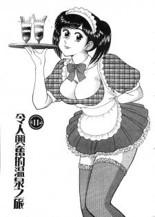 [Tooyama Hikaru] Himitsu no Alice 2 | 窺秘愛麗絲 2 [Chinese] - page 6