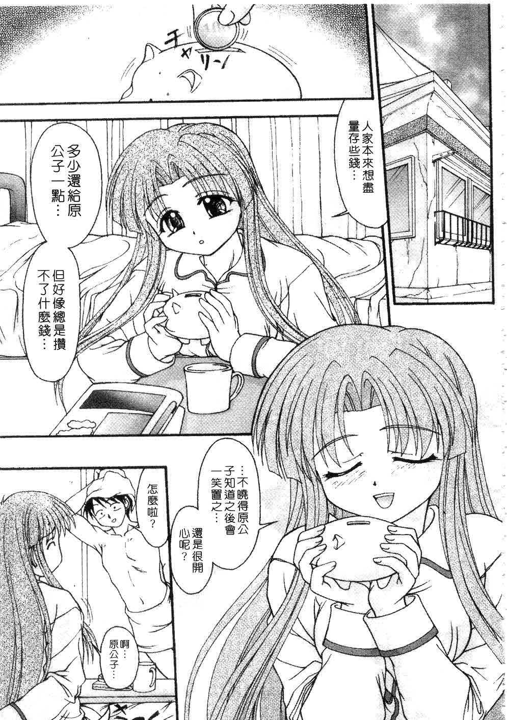[Yumeori Amu] Nadeshiko Kyousoukyoku | 令嬡千金狂想曲 [Chinese] page 119 full