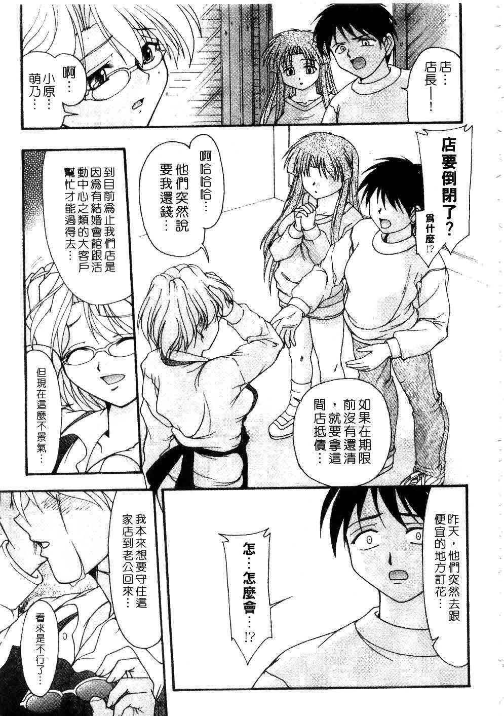 [Yumeori Amu] Nadeshiko Kyousoukyoku | 令嬡千金狂想曲 [Chinese] page 127 full