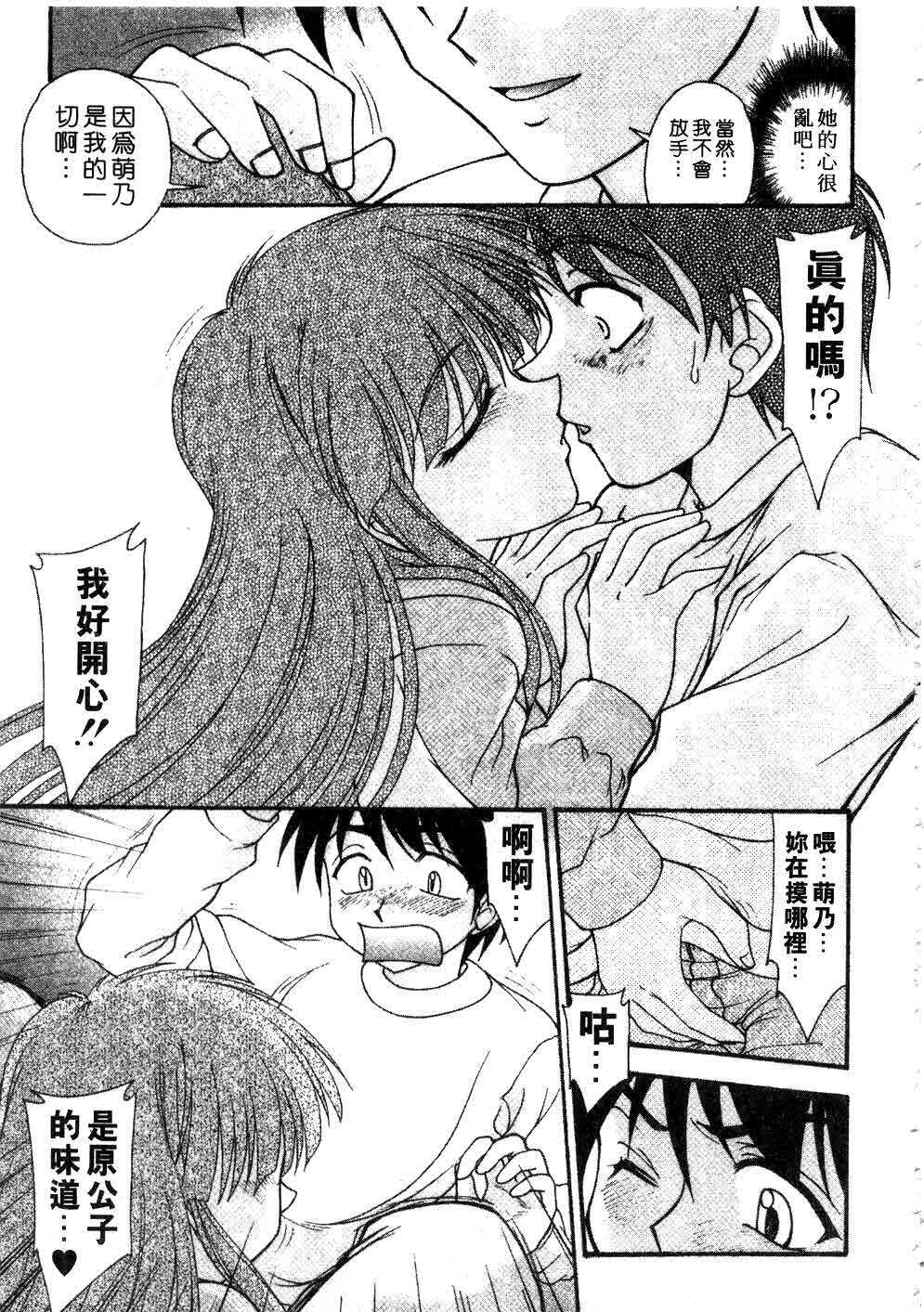[Yumeori Amu] Nadeshiko Kyousoukyoku | 令嬡千金狂想曲 [Chinese] page 133 full