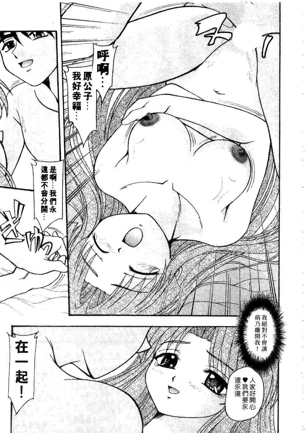 [Yumeori Amu] Nadeshiko Kyousoukyoku | 令嬡千金狂想曲 [Chinese] page 135 full