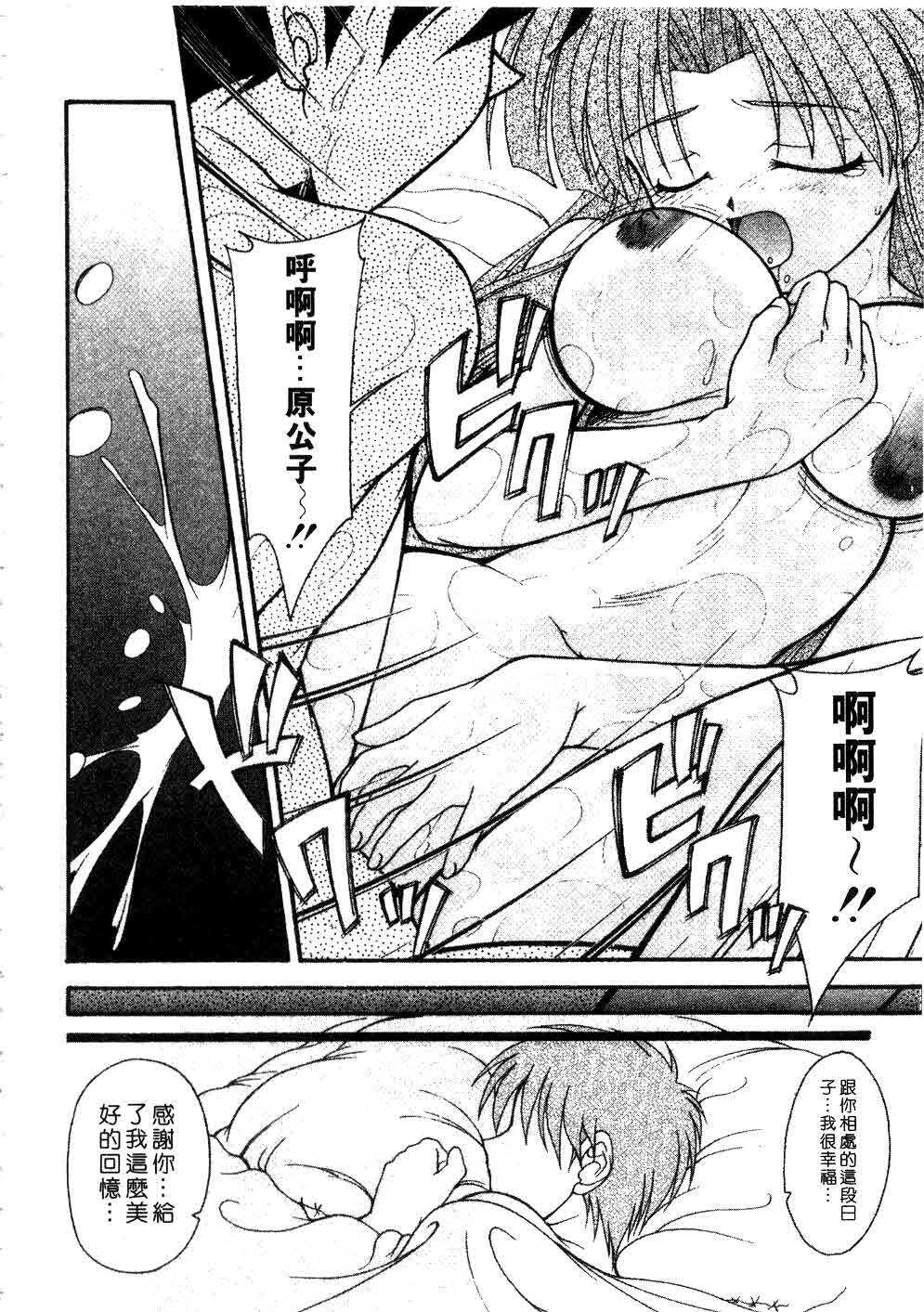 [Yumeori Amu] Nadeshiko Kyousoukyoku | 令嬡千金狂想曲 [Chinese] page 136 full