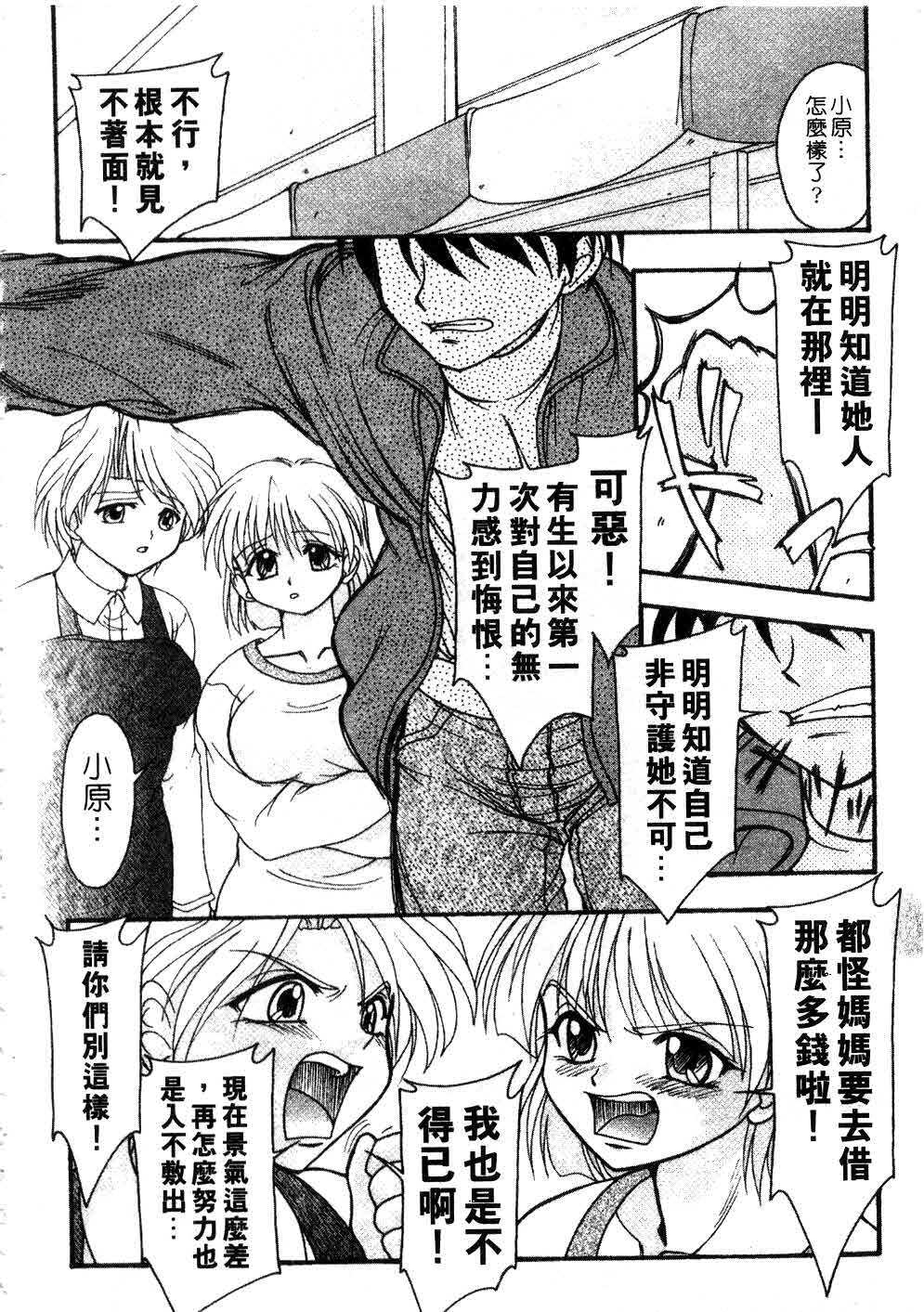 [Yumeori Amu] Nadeshiko Kyousoukyoku | 令嬡千金狂想曲 [Chinese] page 140 full