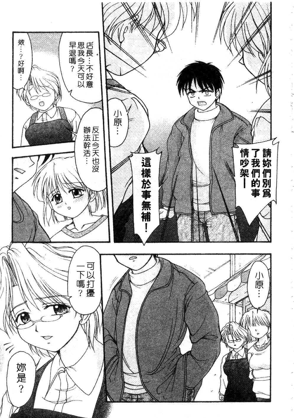 [Yumeori Amu] Nadeshiko Kyousoukyoku | 令嬡千金狂想曲 [Chinese] page 141 full