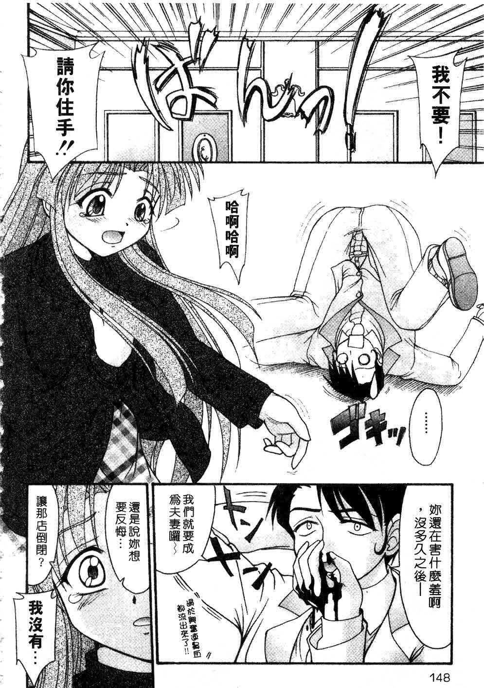 [Yumeori Amu] Nadeshiko Kyousoukyoku | 令嬡千金狂想曲 [Chinese] page 148 full