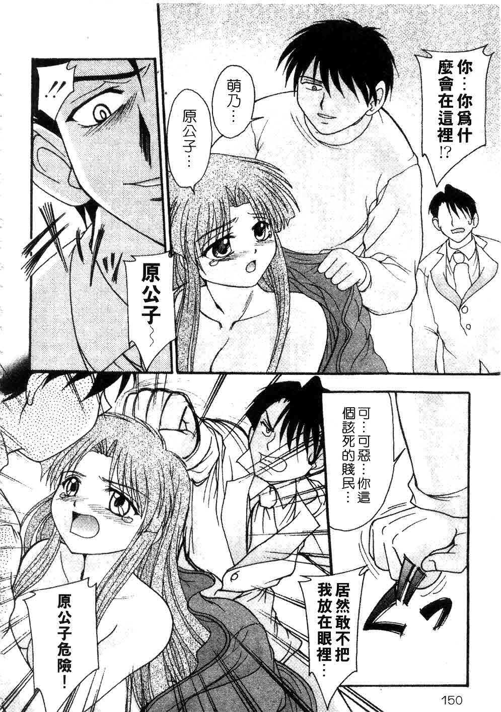 [Yumeori Amu] Nadeshiko Kyousoukyoku | 令嬡千金狂想曲 [Chinese] page 150 full