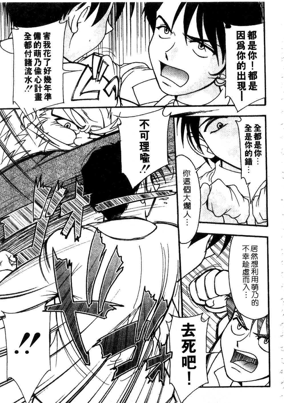 [Yumeori Amu] Nadeshiko Kyousoukyoku | 令嬡千金狂想曲 [Chinese] page 153 full