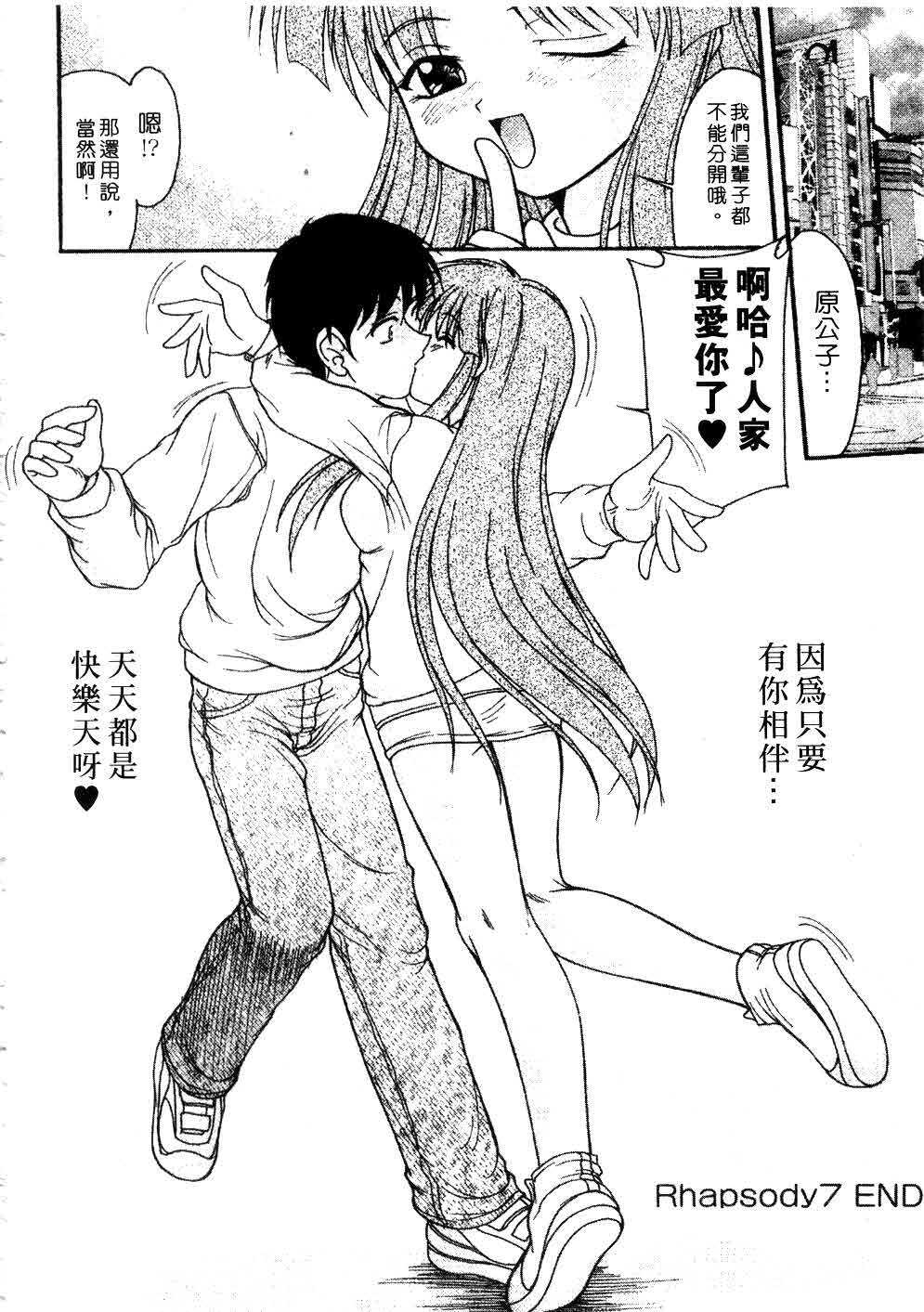 [Yumeori Amu] Nadeshiko Kyousoukyoku | 令嬡千金狂想曲 [Chinese] page 170 full