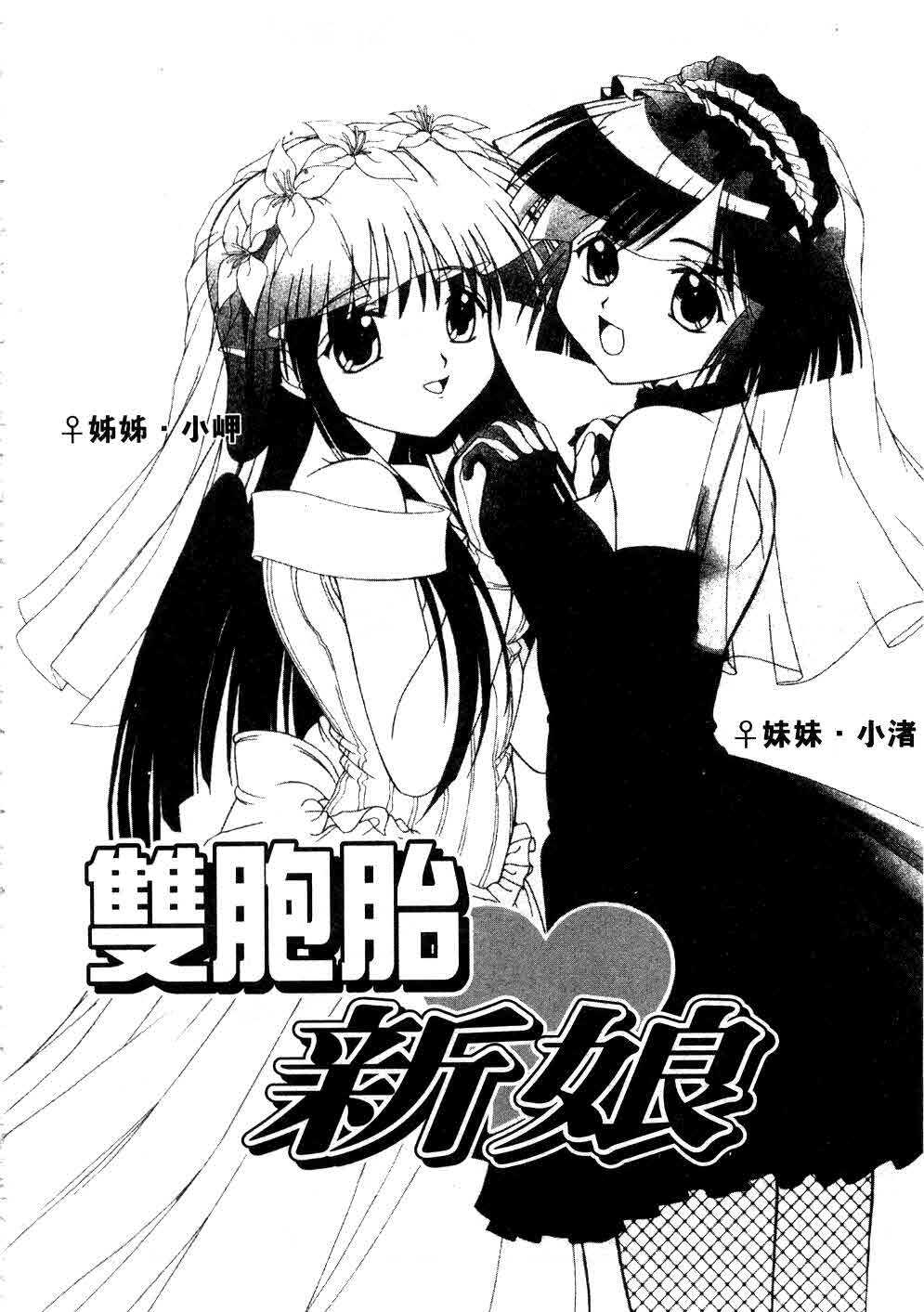 [Yumeori Amu] Nadeshiko Kyousoukyoku | 令嬡千金狂想曲 [Chinese] page 172 full