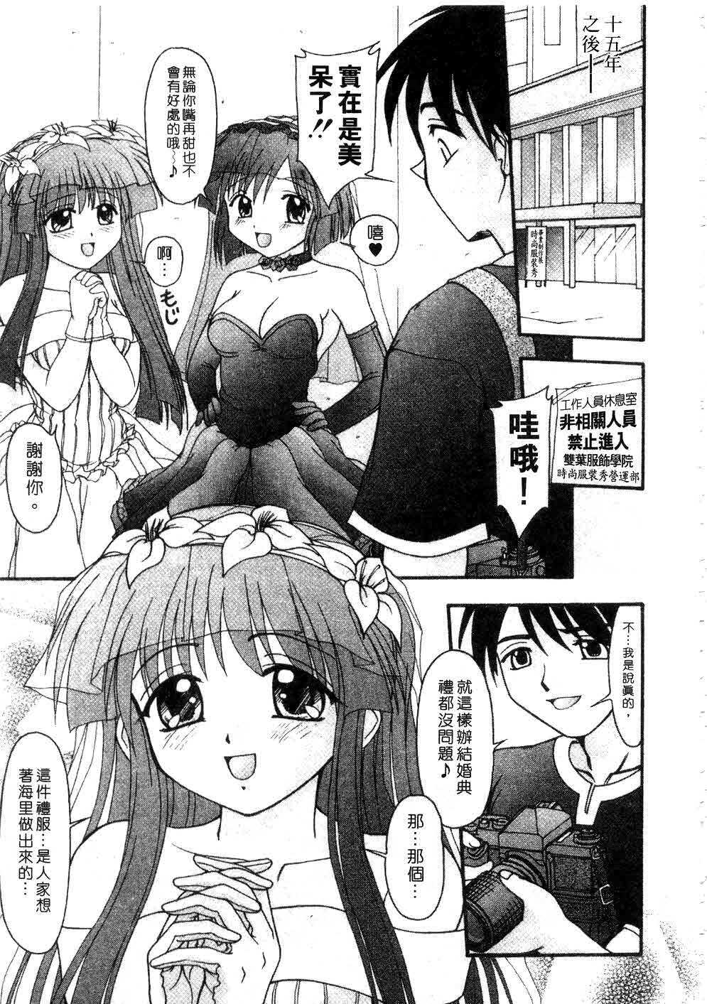 [Yumeori Amu] Nadeshiko Kyousoukyoku | 令嬡千金狂想曲 [Chinese] page 173 full