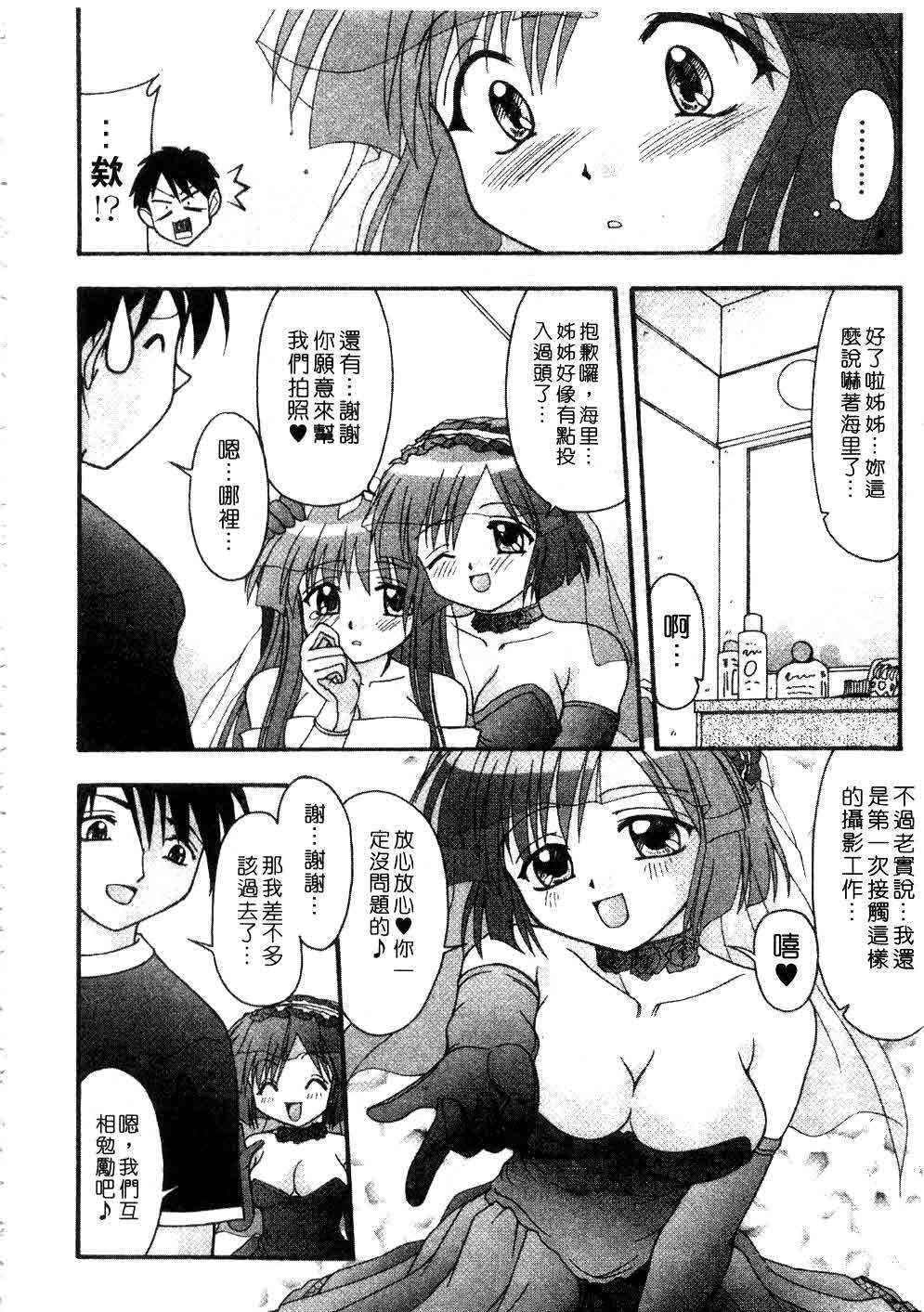 [Yumeori Amu] Nadeshiko Kyousoukyoku | 令嬡千金狂想曲 [Chinese] page 174 full