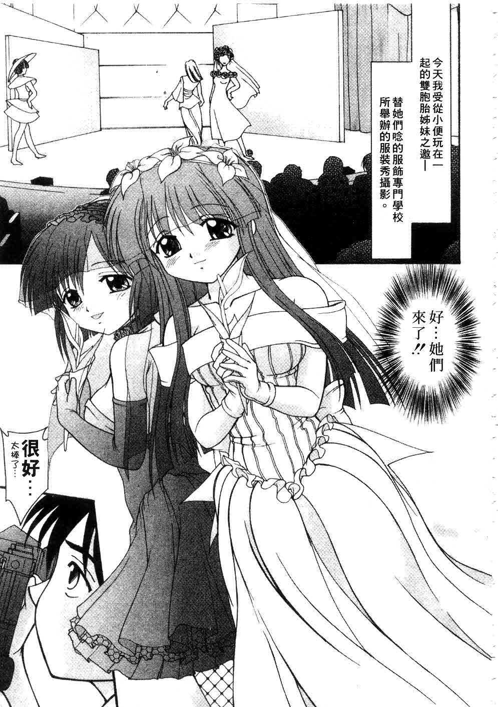 [Yumeori Amu] Nadeshiko Kyousoukyoku | 令嬡千金狂想曲 [Chinese] page 175 full