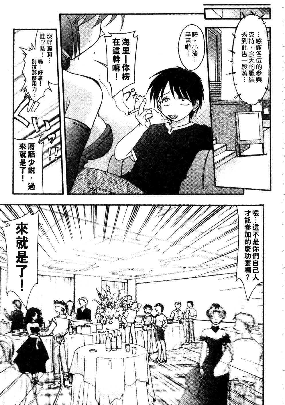 [Yumeori Amu] Nadeshiko Kyousoukyoku | 令嬡千金狂想曲 [Chinese] page 177 full