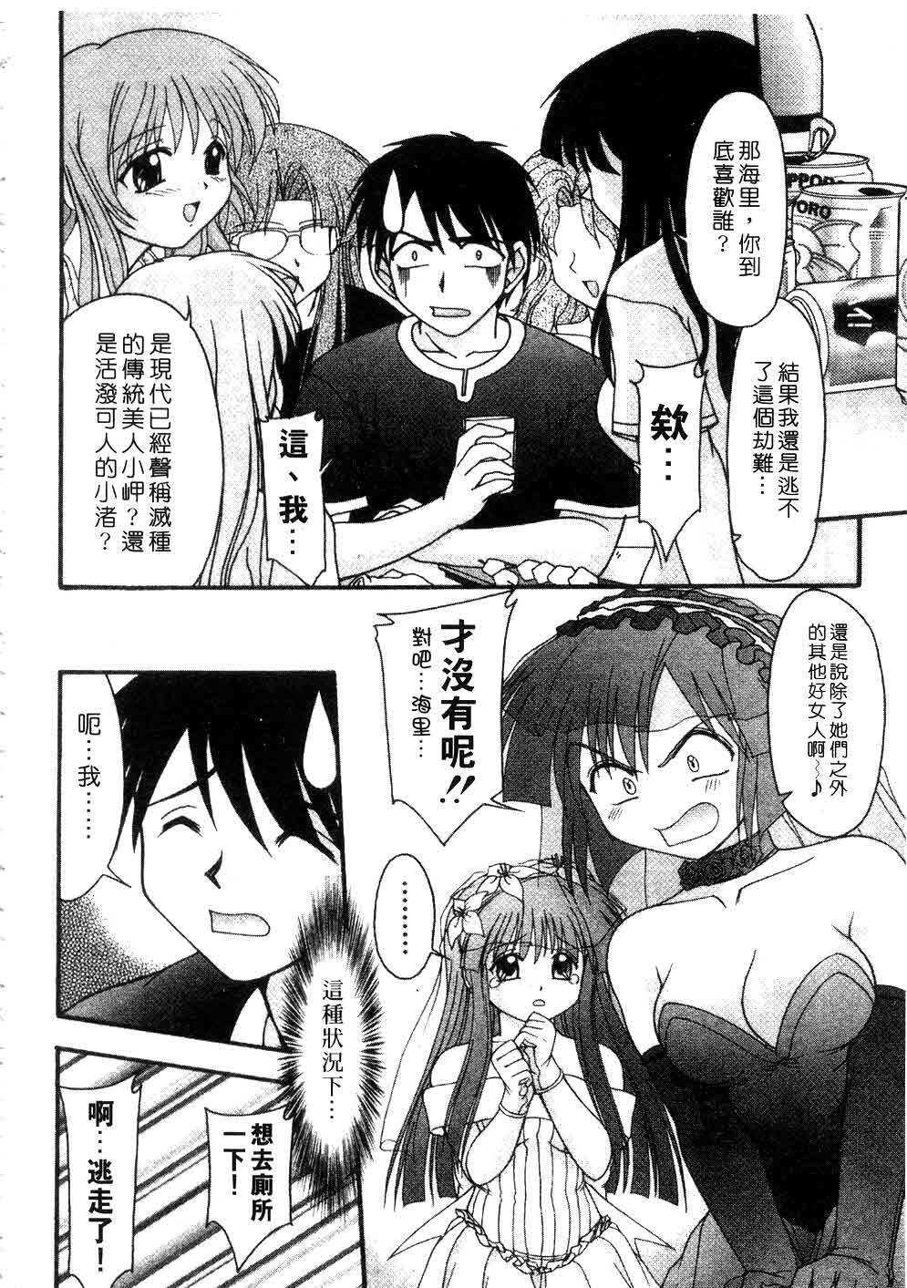 [Yumeori Amu] Nadeshiko Kyousoukyoku | 令嬡千金狂想曲 [Chinese] page 178 full