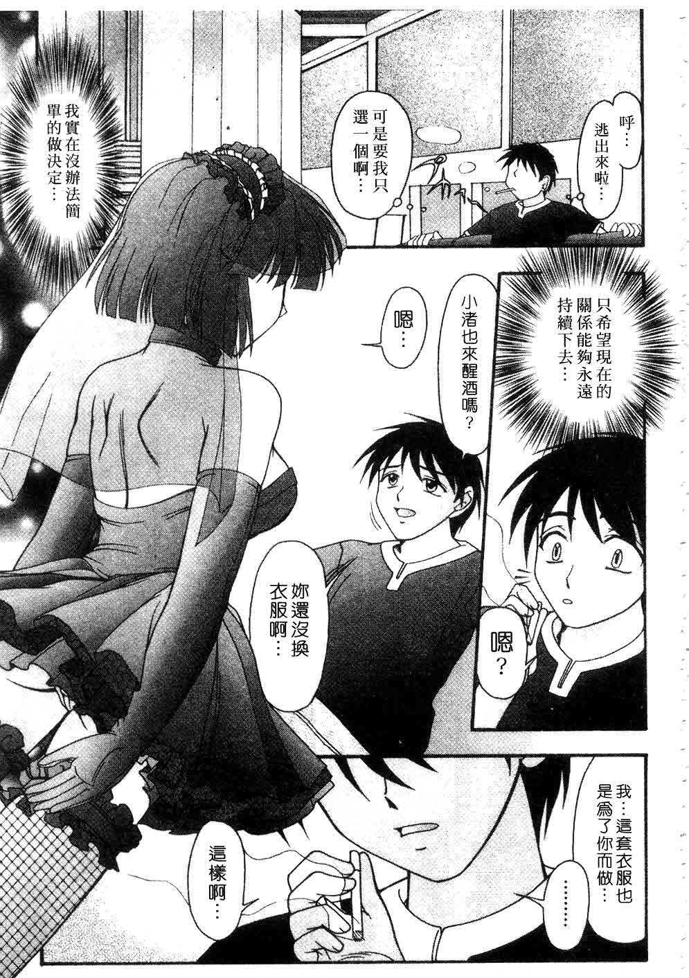 [Yumeori Amu] Nadeshiko Kyousoukyoku | 令嬡千金狂想曲 [Chinese] page 179 full