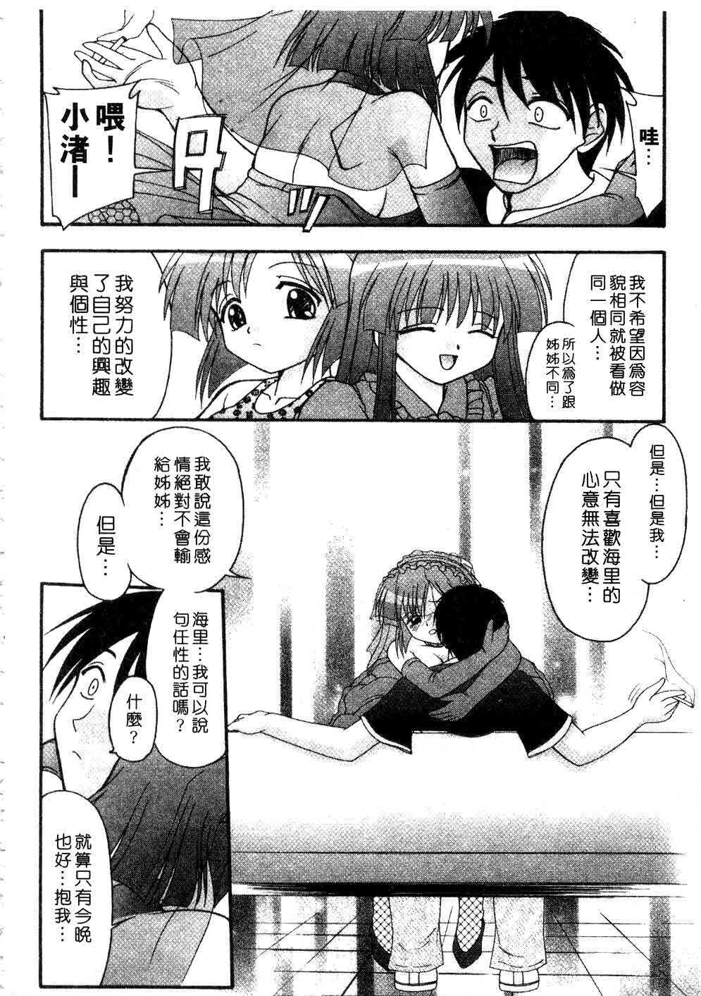 [Yumeori Amu] Nadeshiko Kyousoukyoku | 令嬡千金狂想曲 [Chinese] page 180 full