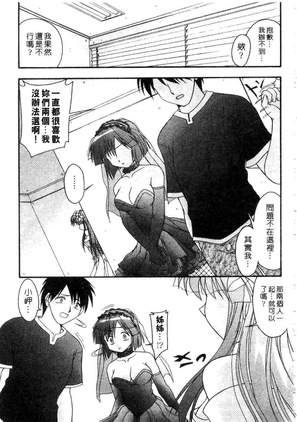 [Yumeori Amu] Nadeshiko Kyousoukyoku | 令嬡千金狂想曲 [Chinese] page 181 full